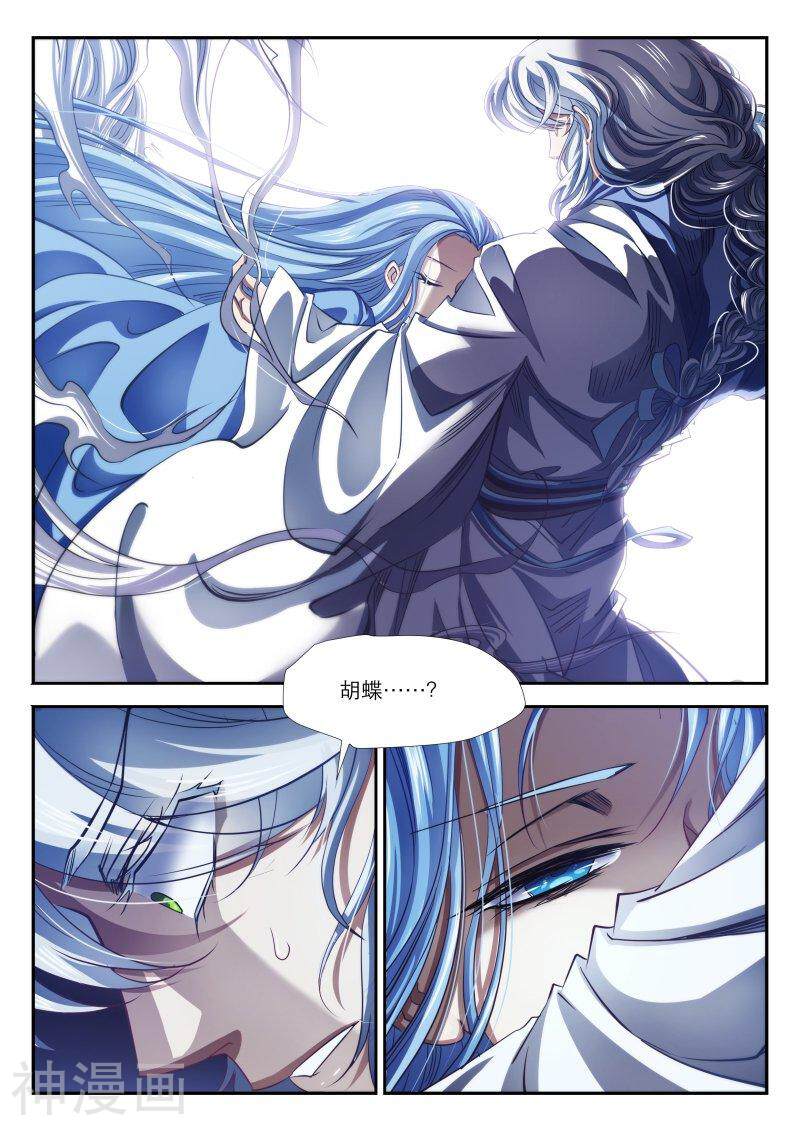 仙世录韩漫全集-第7章12话 蝴蝶2无删减无遮挡章节图片 